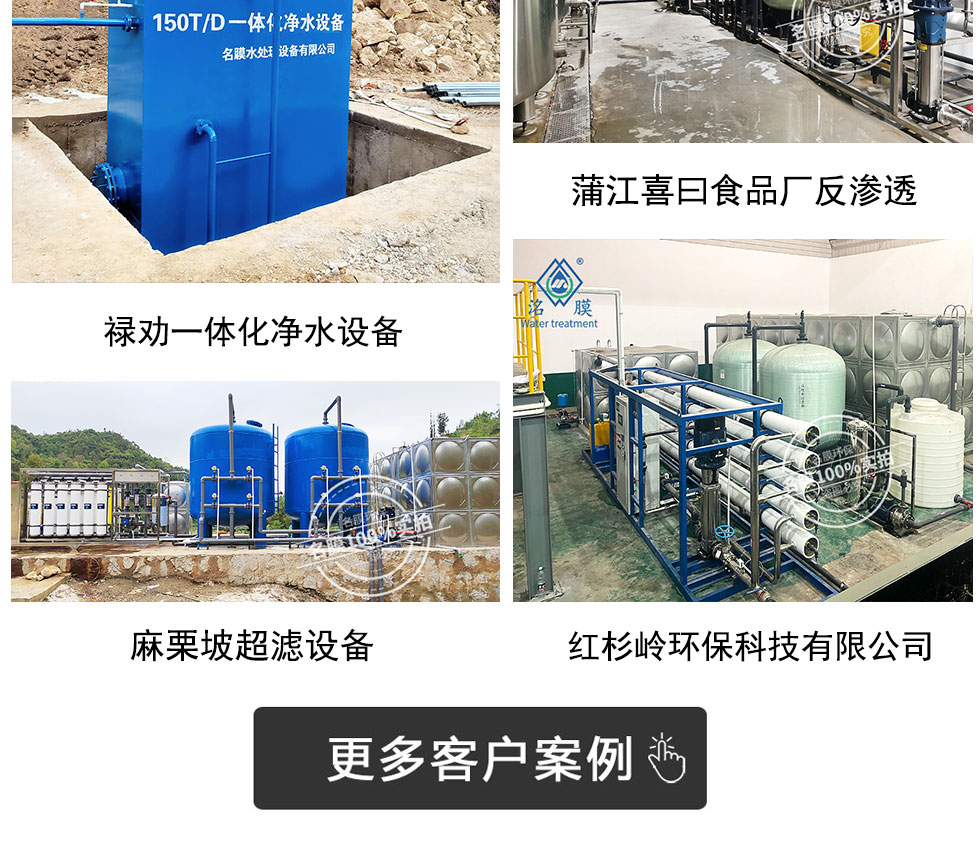 成都洗涤水处理